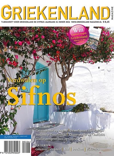 Griekenland Magazine proefabonnement cover – Reizen & Outdoor